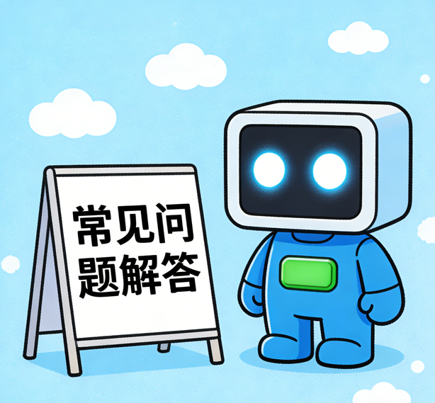 合肥星辉平台常见问题
